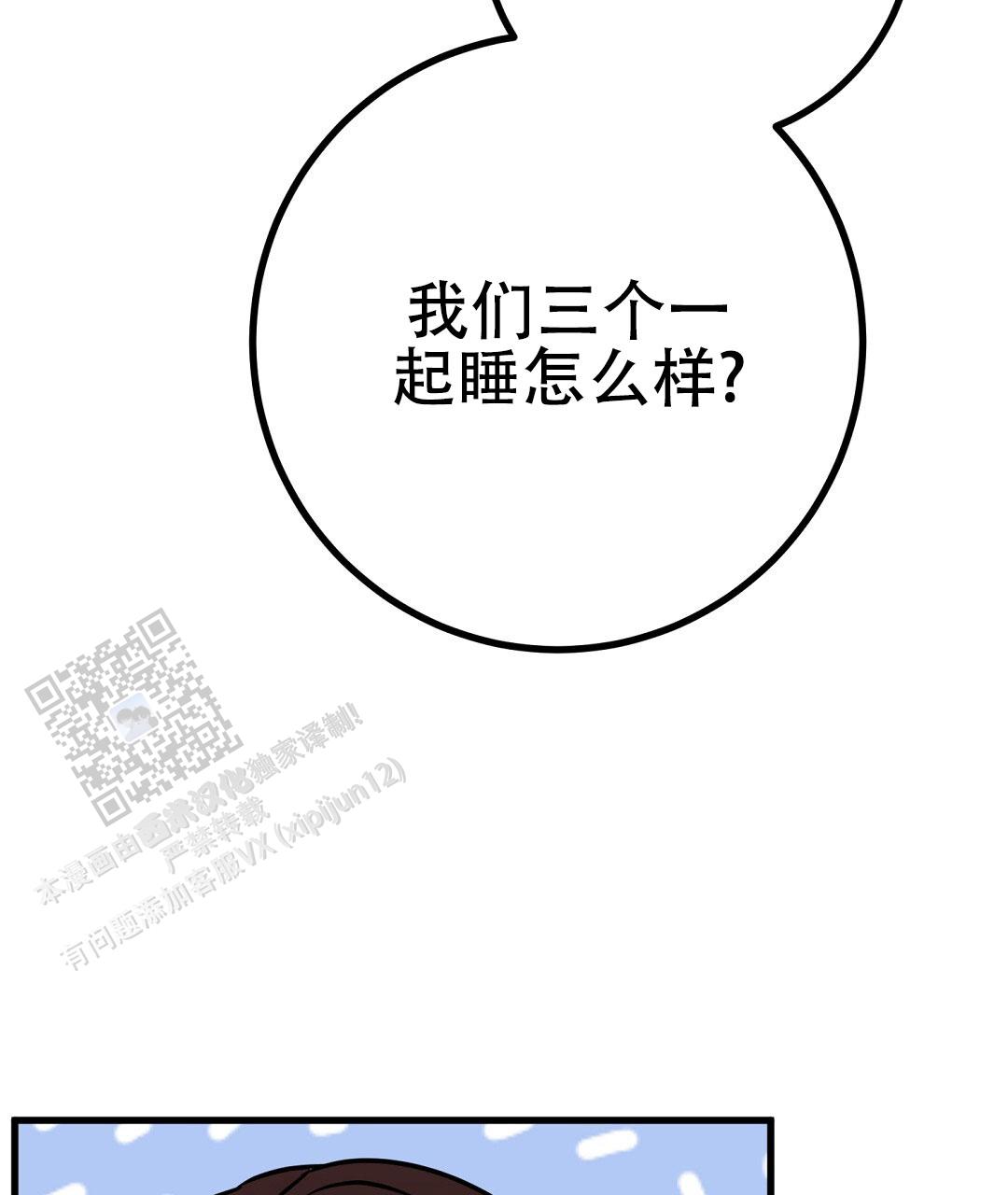 《特别节目》第18话 第75页