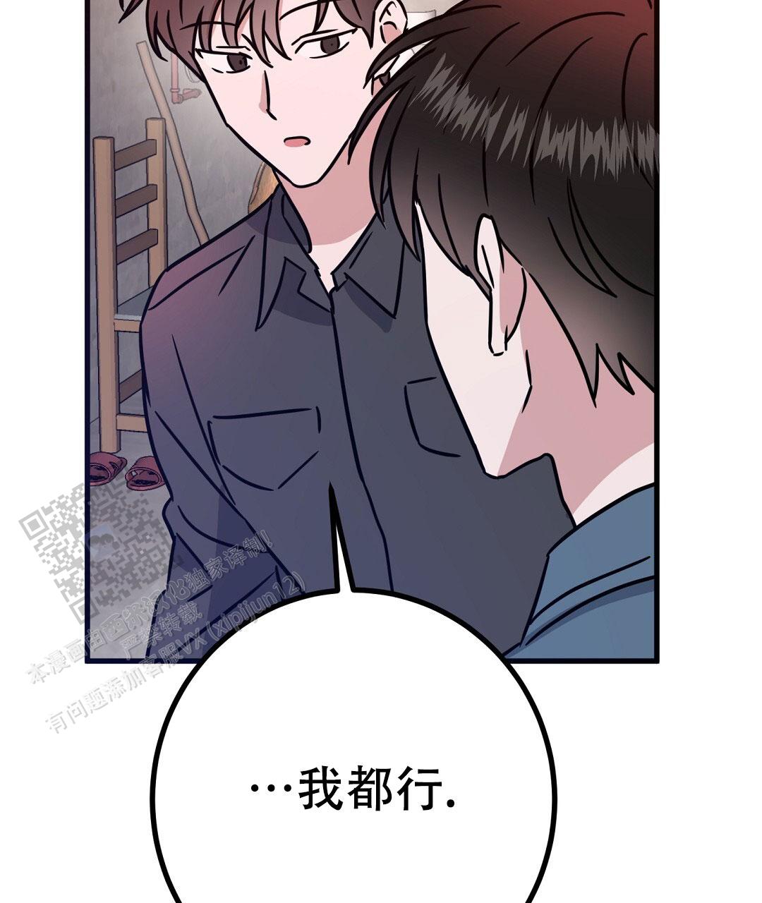 《特别节目》第18话 第80页
