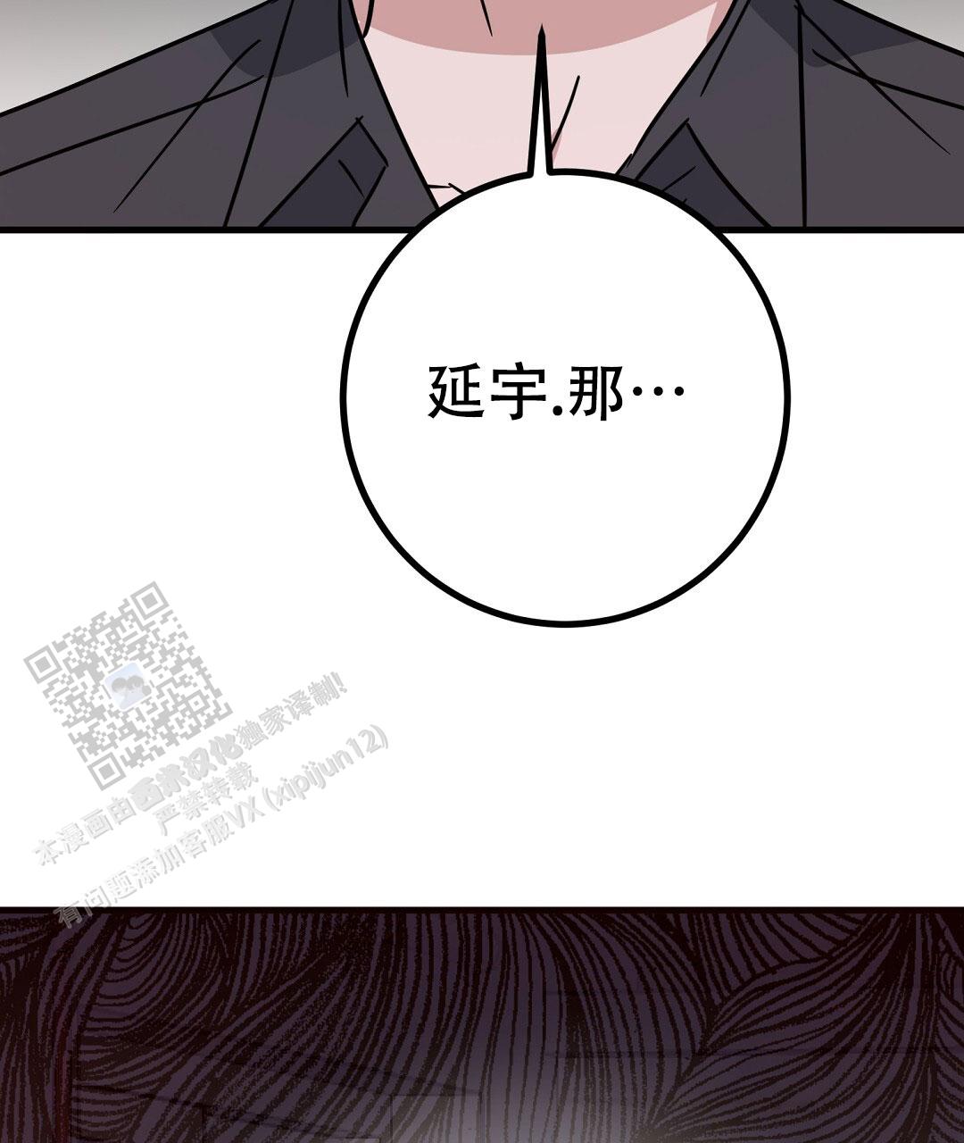 《特别节目》第18话 第89页
