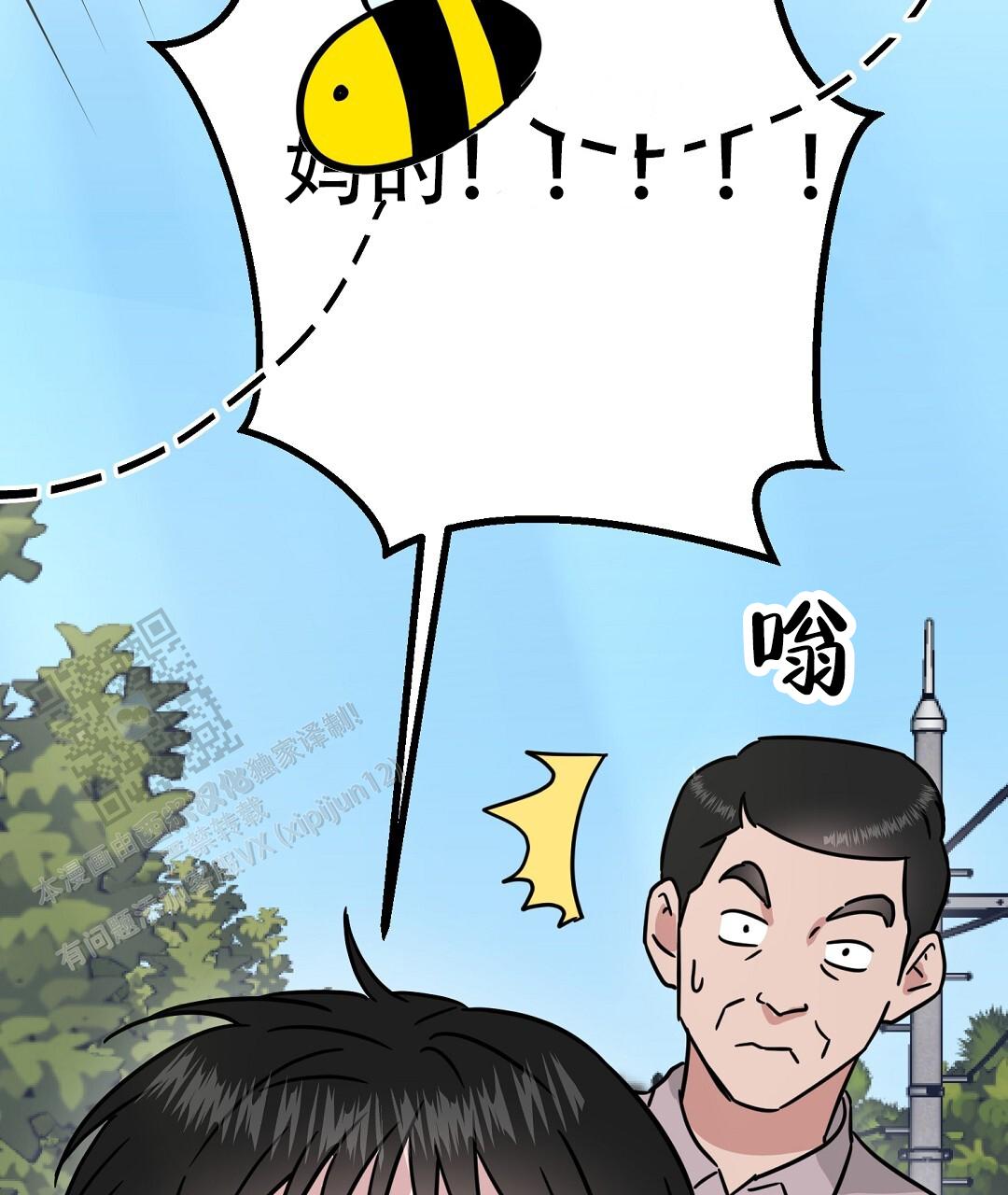 《特别节目》第16话 第100页
