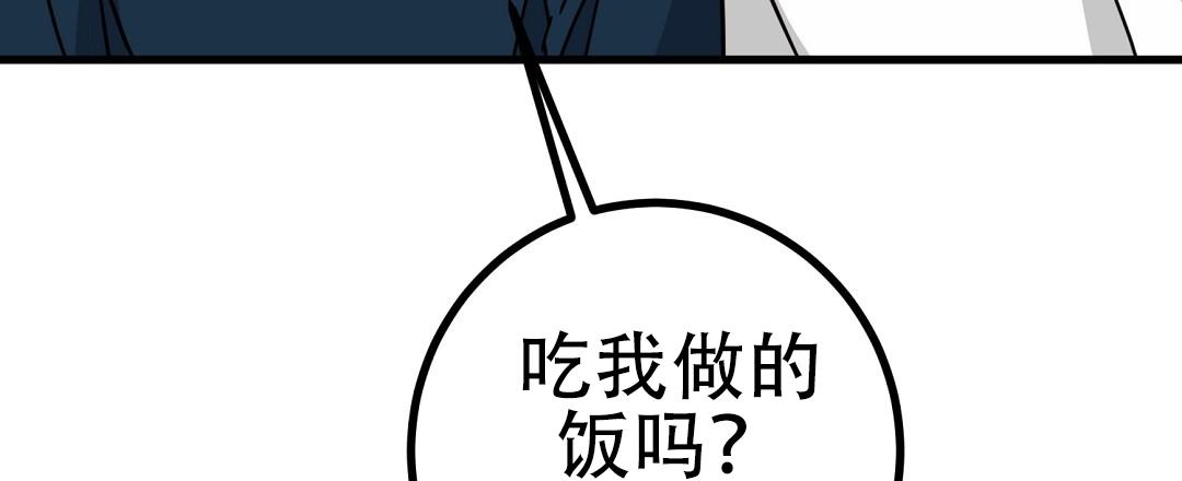 《特别节目》第16话 第10页