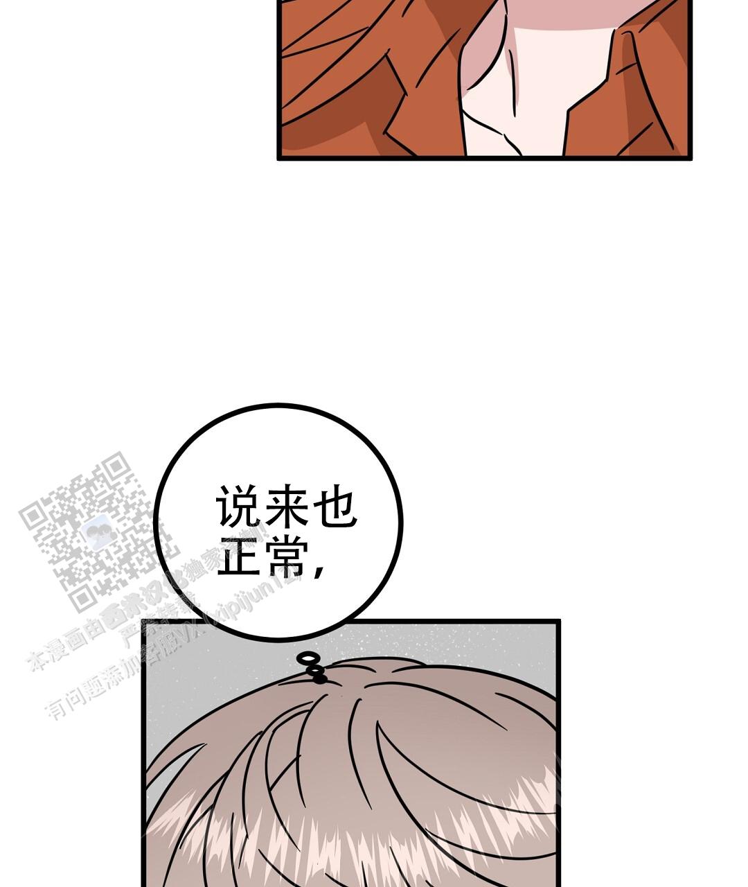 《特别节目》第16话 第15页