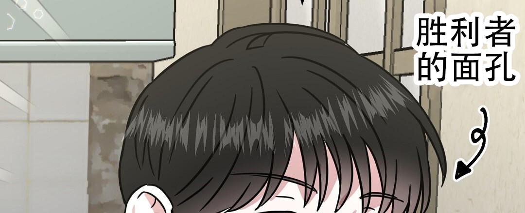 《特别节目》第16话 第25页