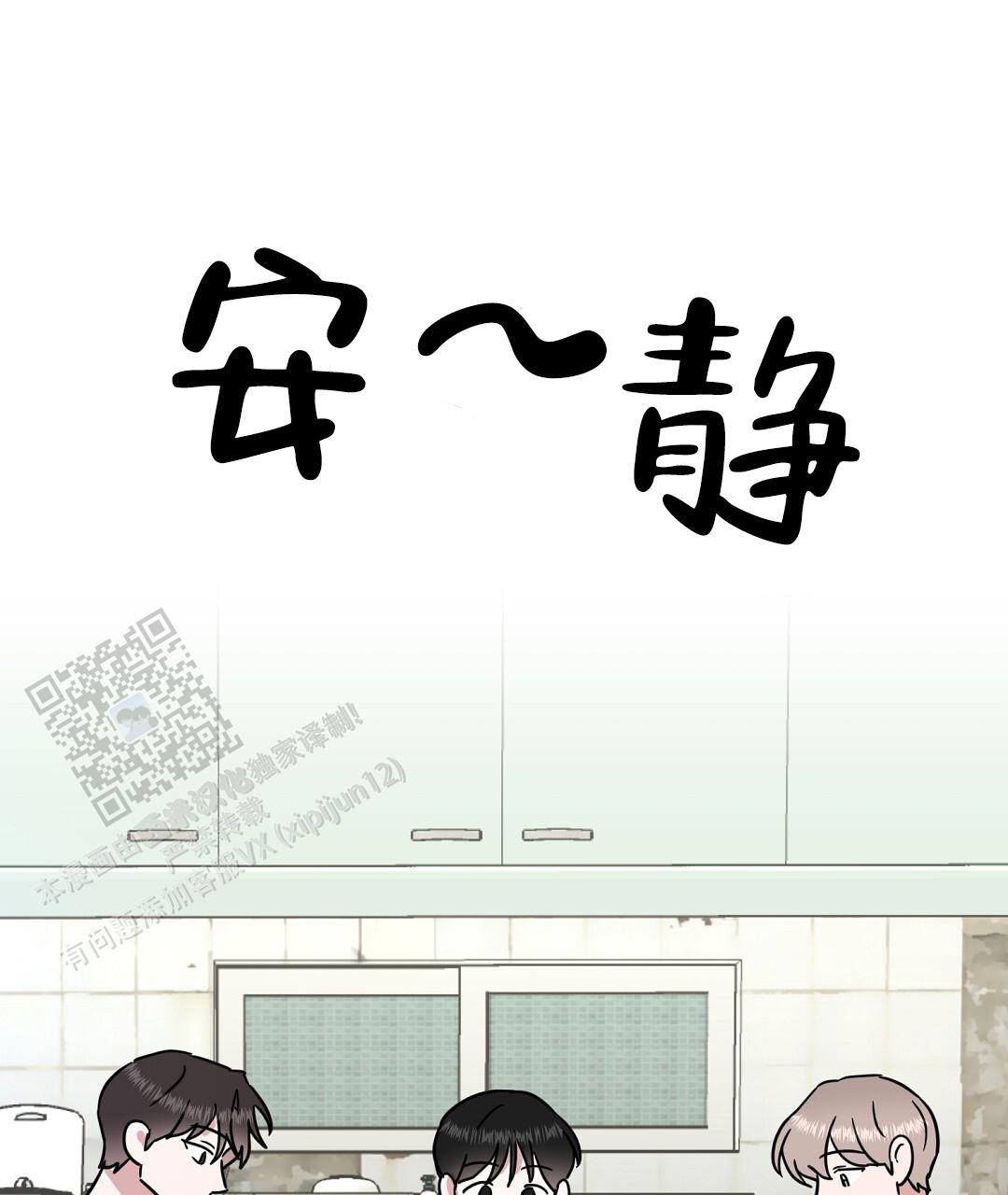 《特别节目》第16话 第28页