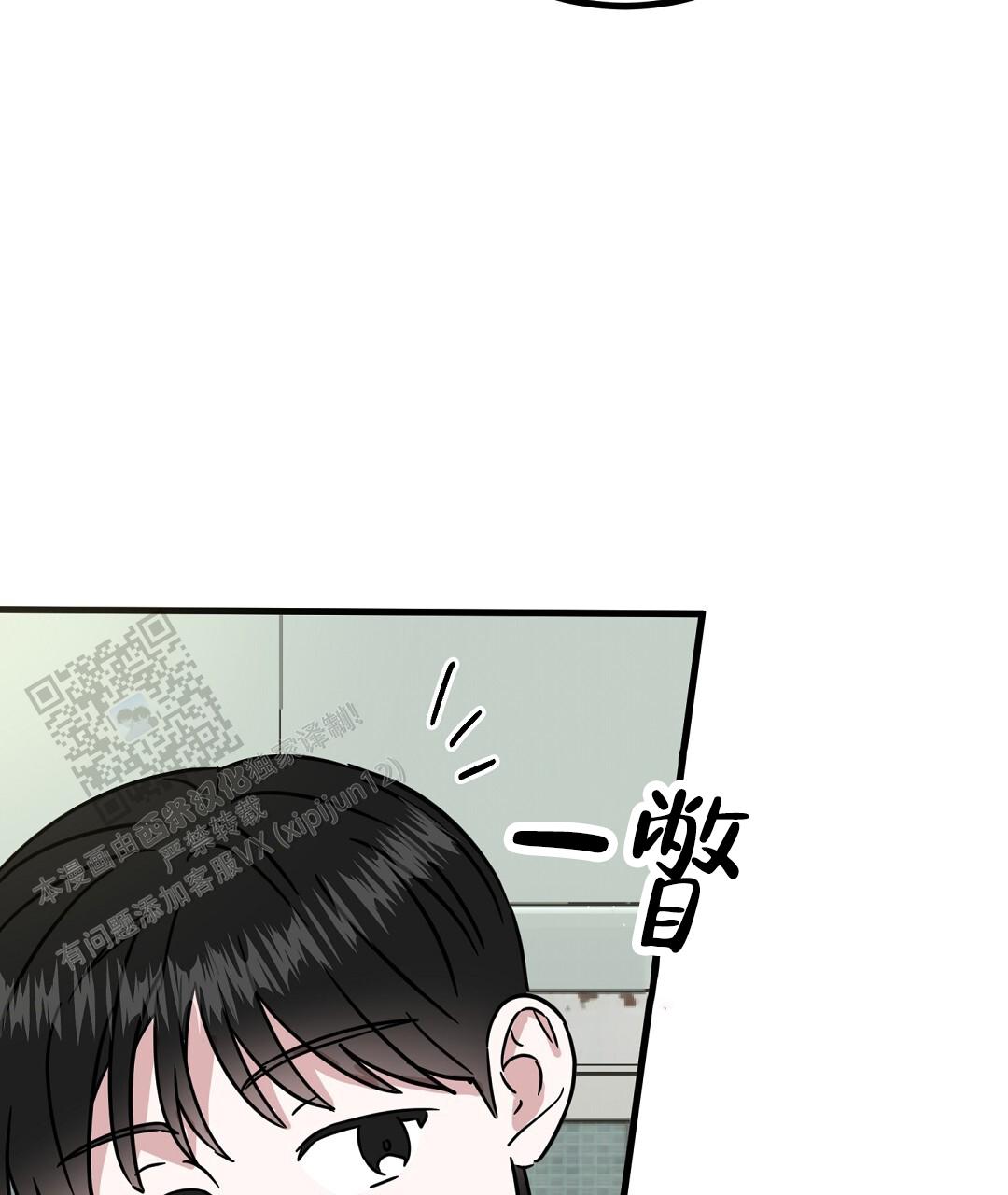 《特别节目》第16话 第31页