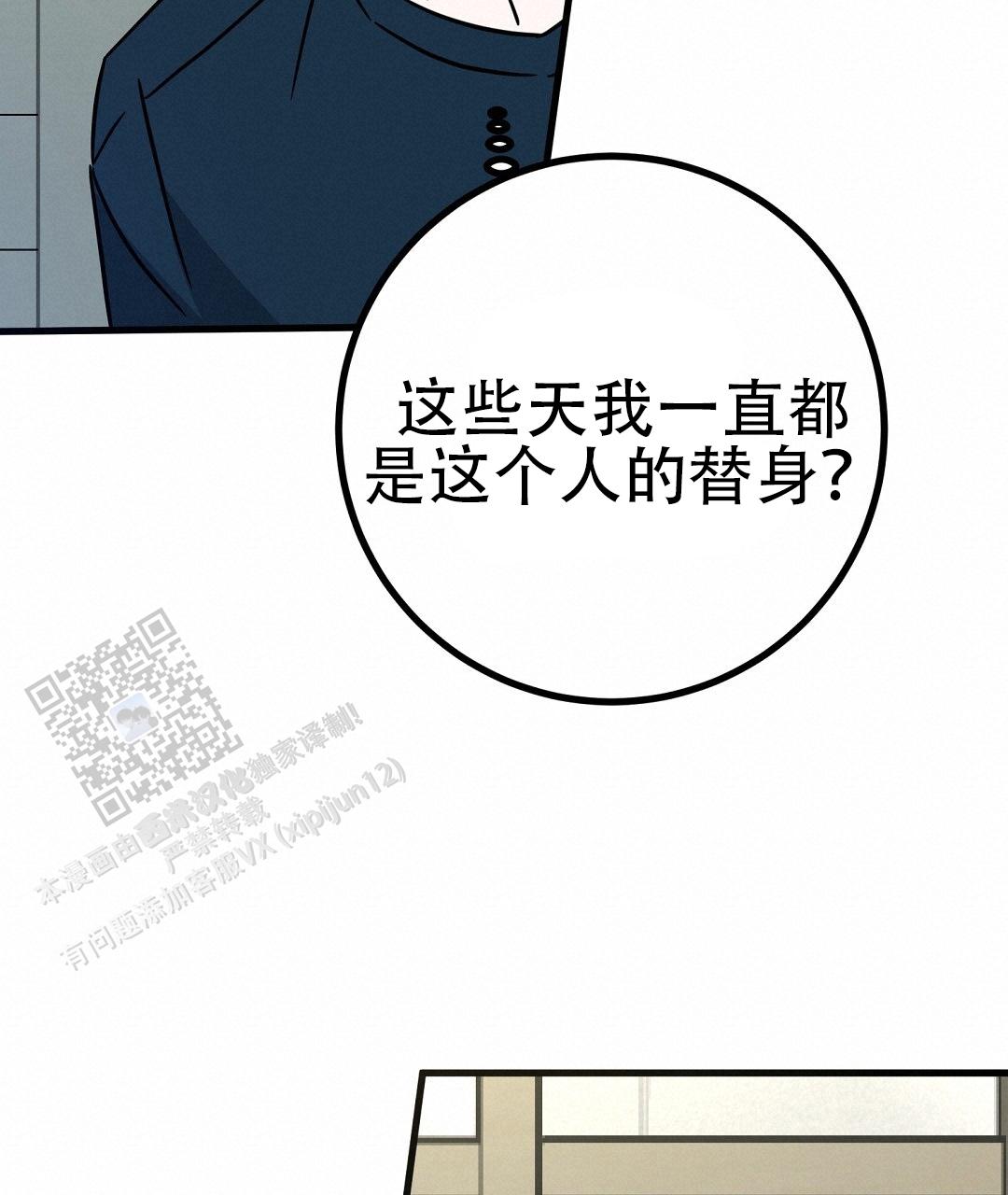 《特别节目》第16话 第33页