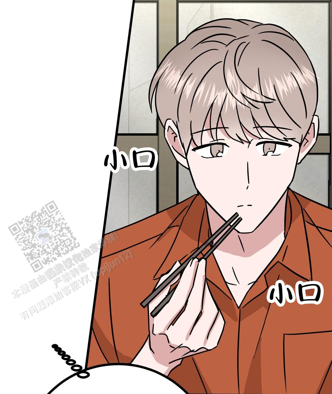 《特别节目》第16话 第34页