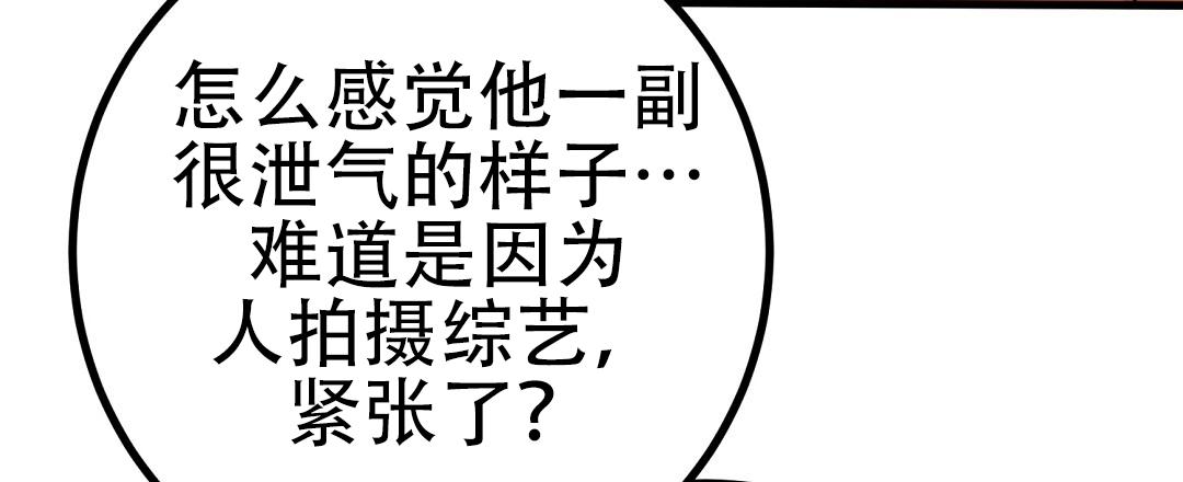 《特别节目》第16话 第35页