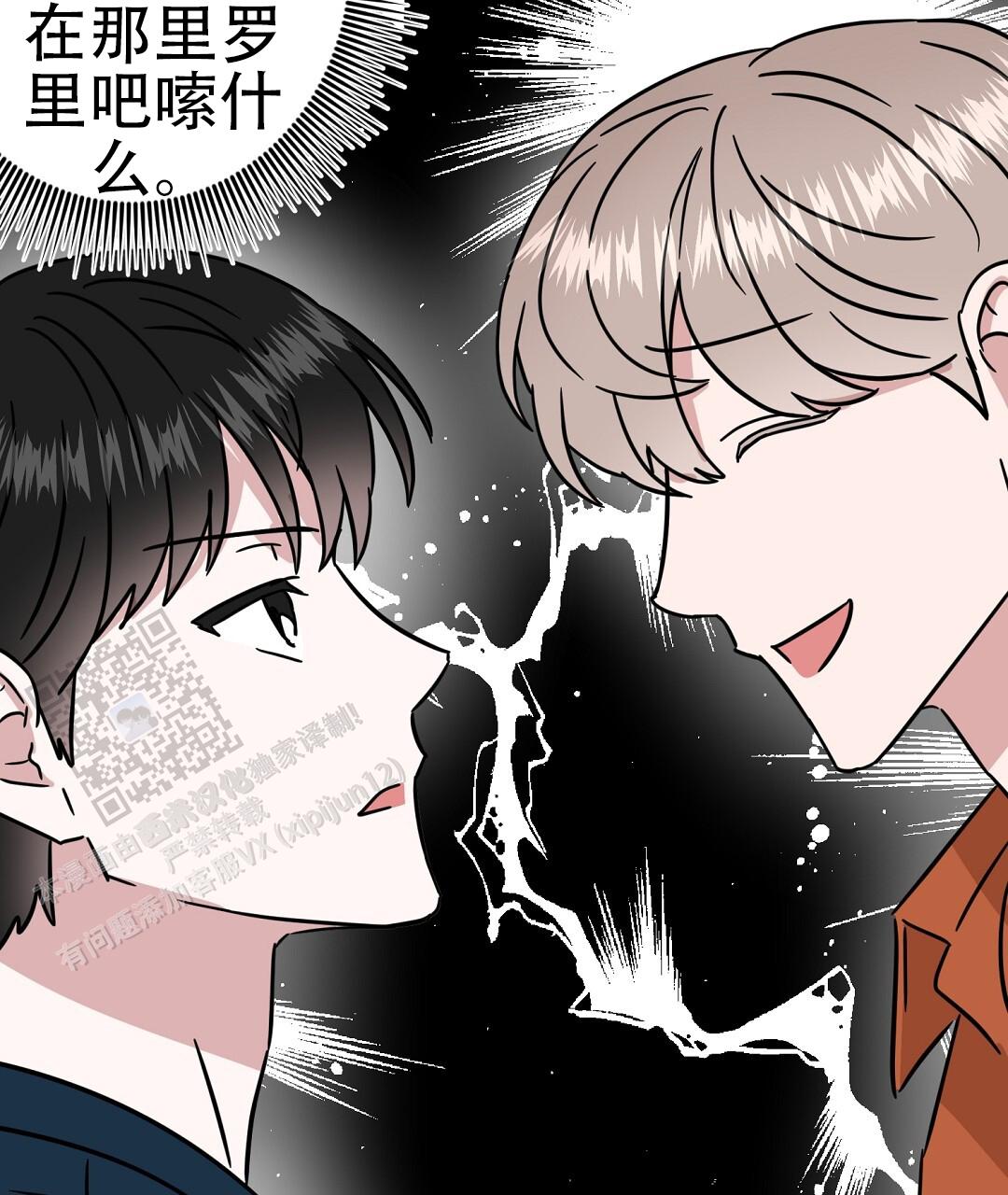 《特别节目》第16话 第3页