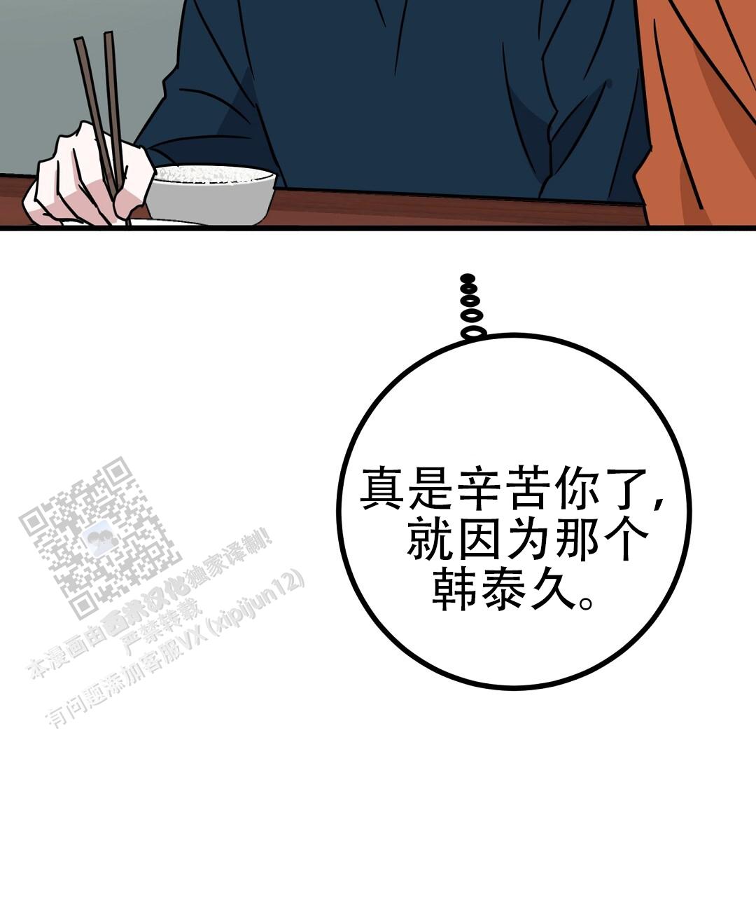 《特别节目》第16话 第42页
