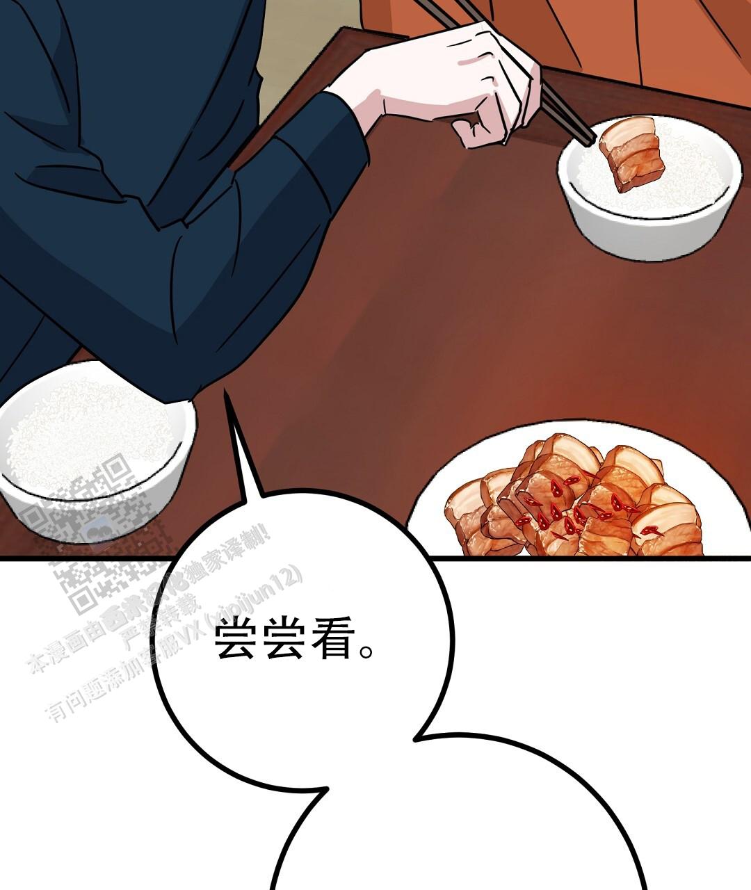 《特别节目》第16话 第46页