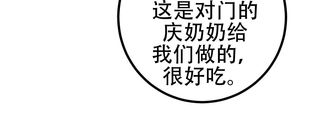《特别节目》第16话 第47页
