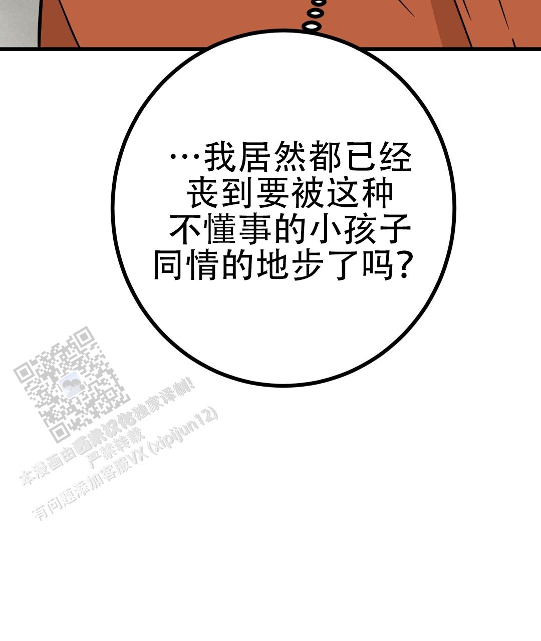 《特别节目》第16话 第51页