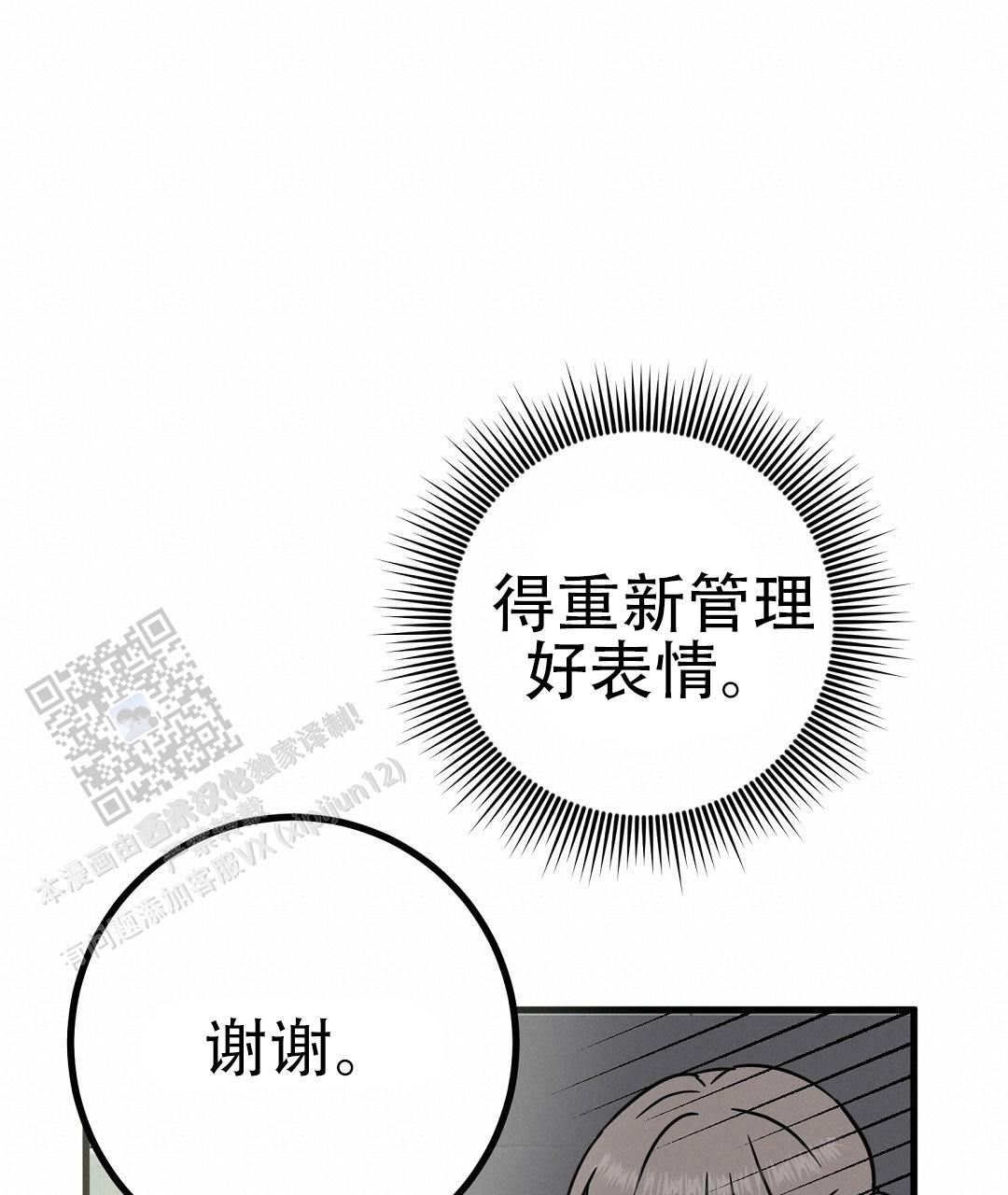 《特别节目》第16话 第52页