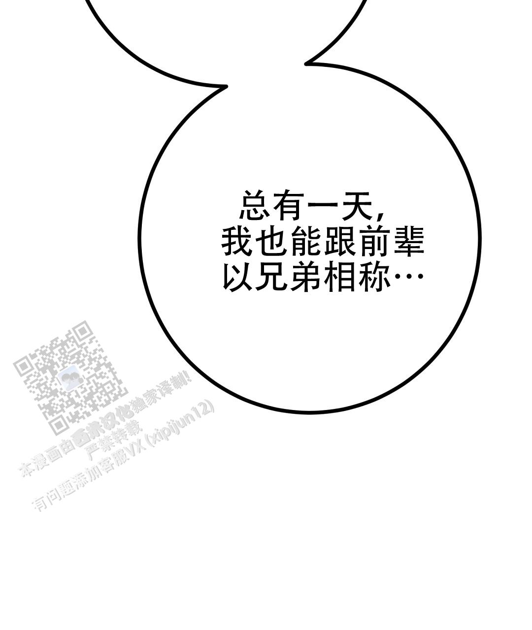 《特别节目》第16话 第55页