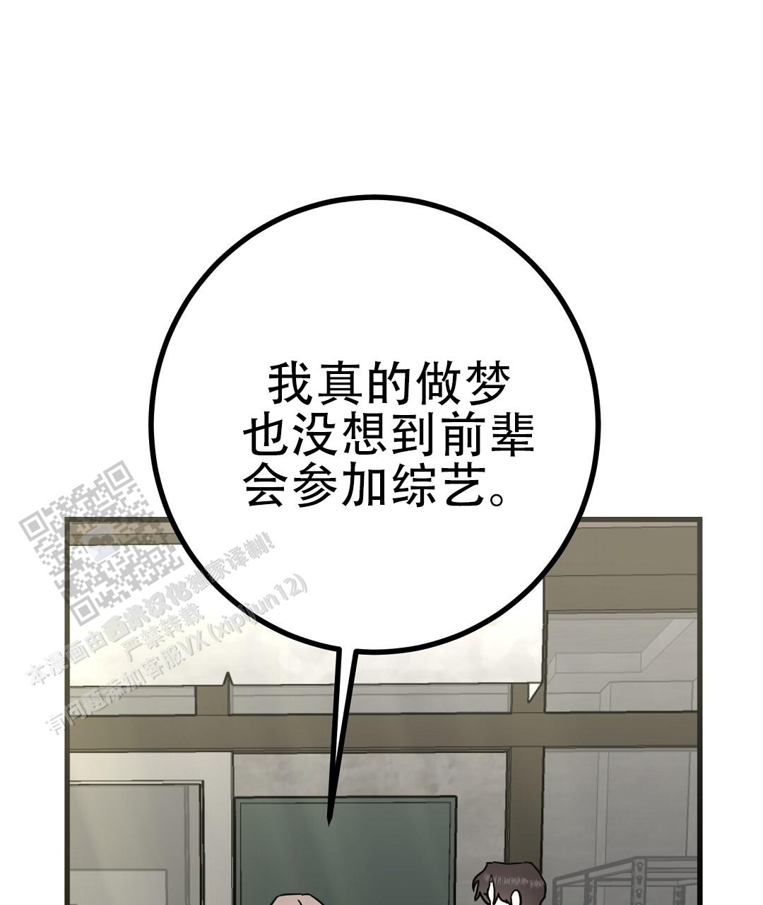 《特别节目》第16话 第59页