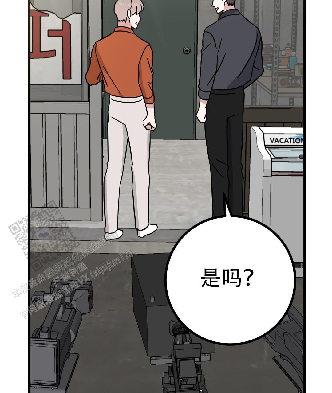 《特别节目》第16话 第60页