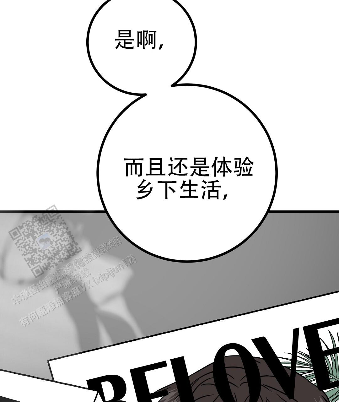 《特别节目》第16话 第63页