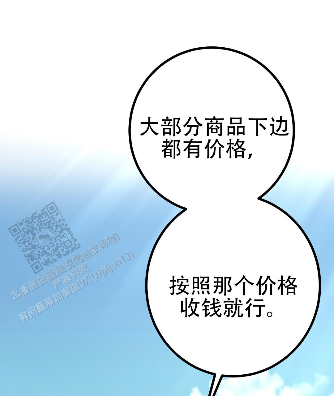 《特别节目》第16话 第75页