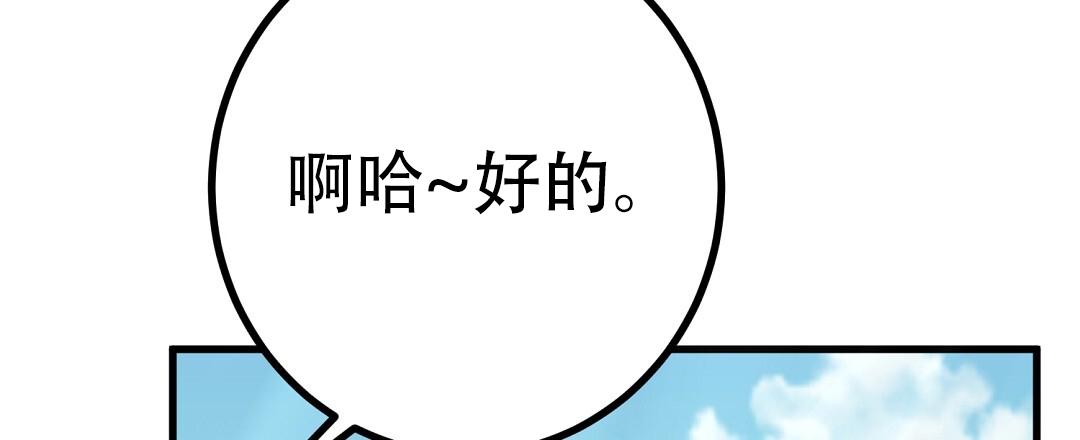 《特别节目》第16话 第79页