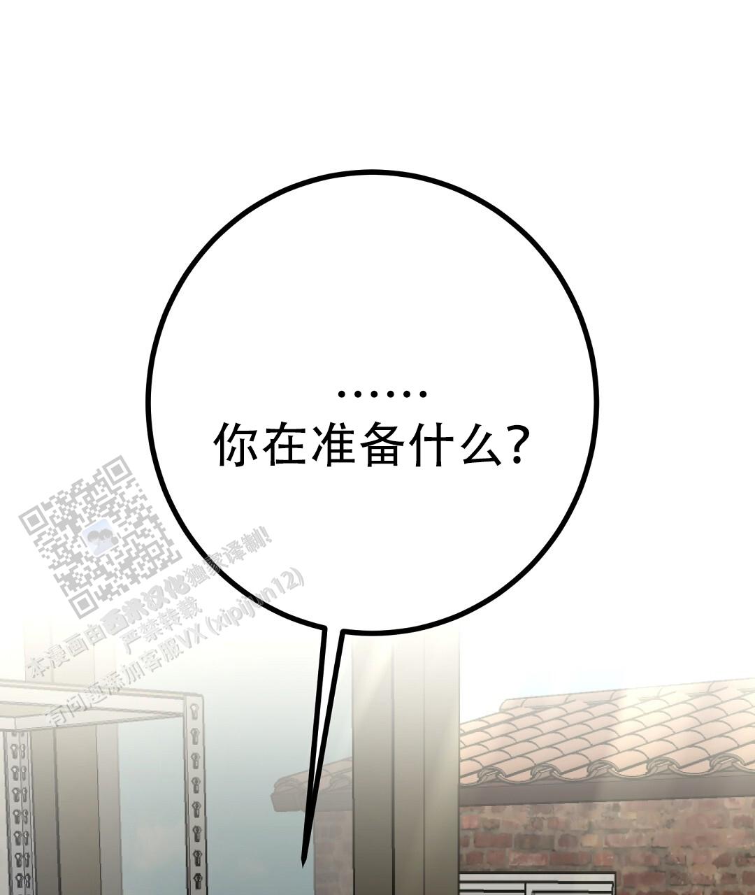 《特别节目》第16话 第82页