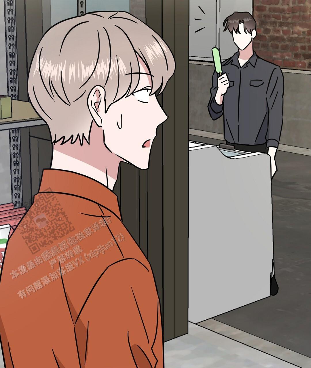 《特别节目》第16话 第83页