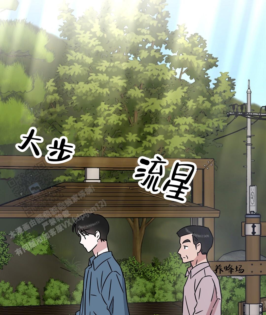 《特别节目》第16话 第91页
