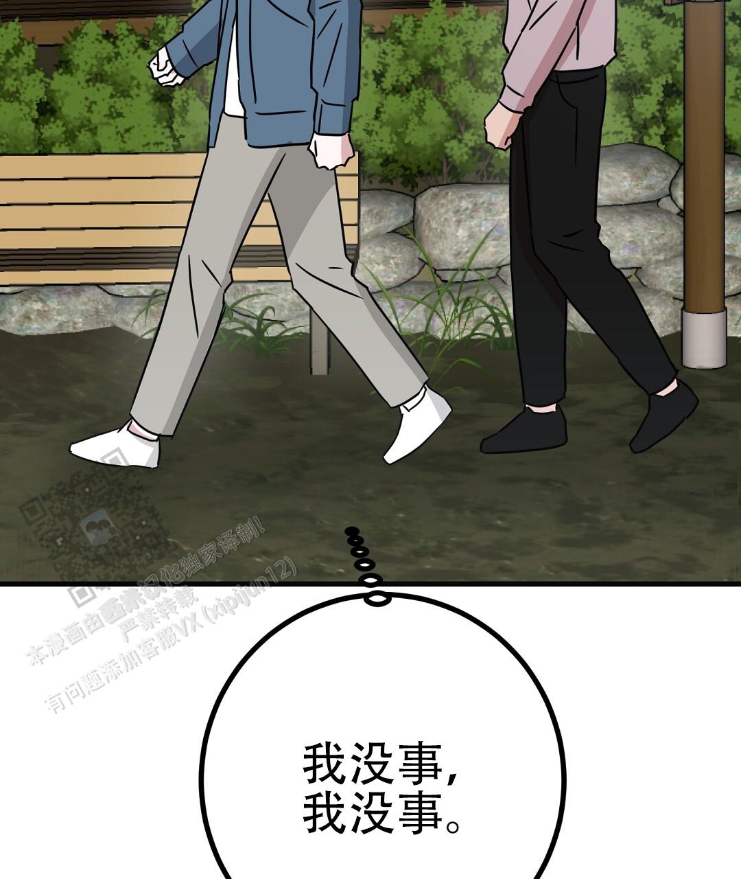 《特别节目》第16话 第92页