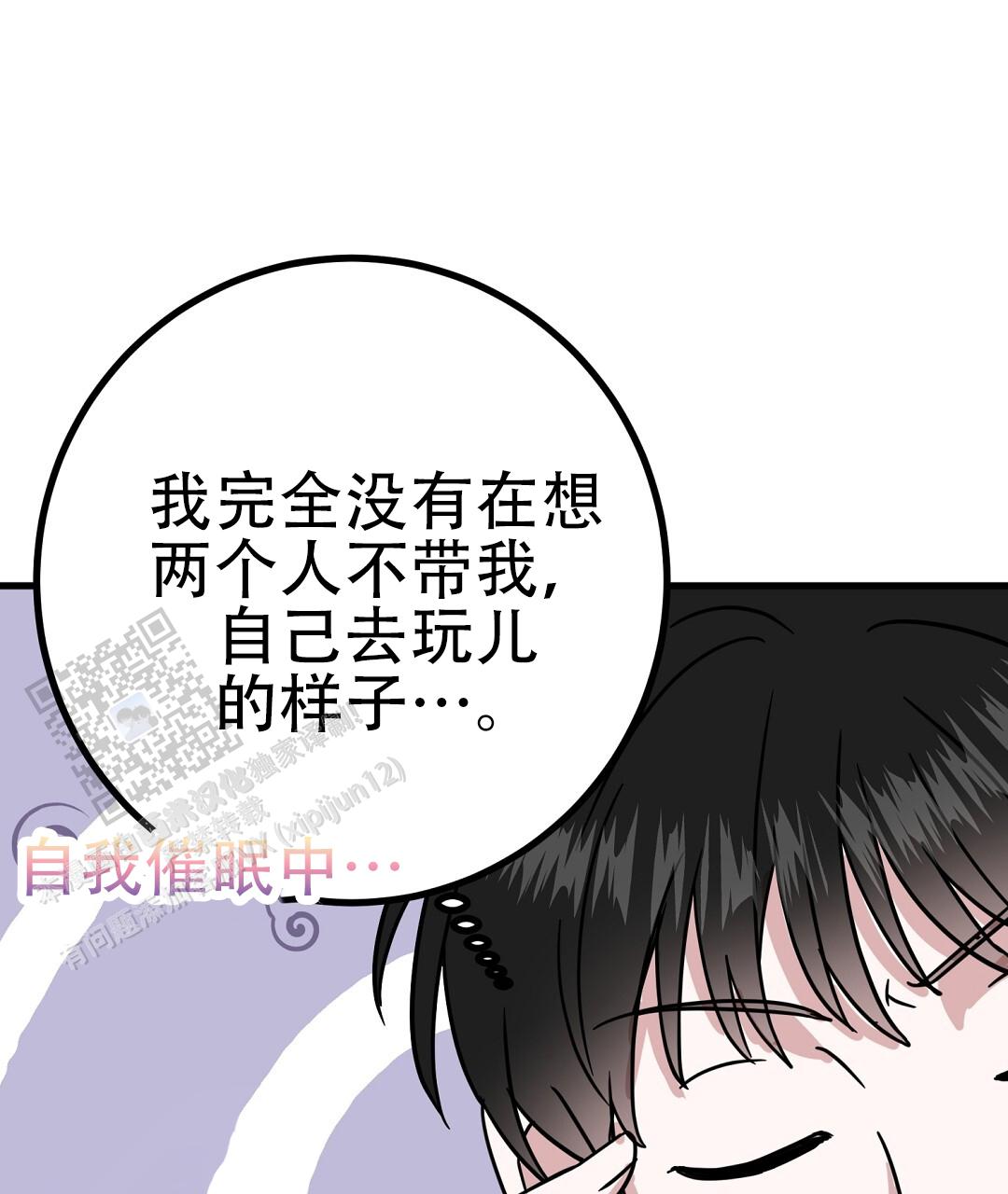 《特别节目》第16话 第94页