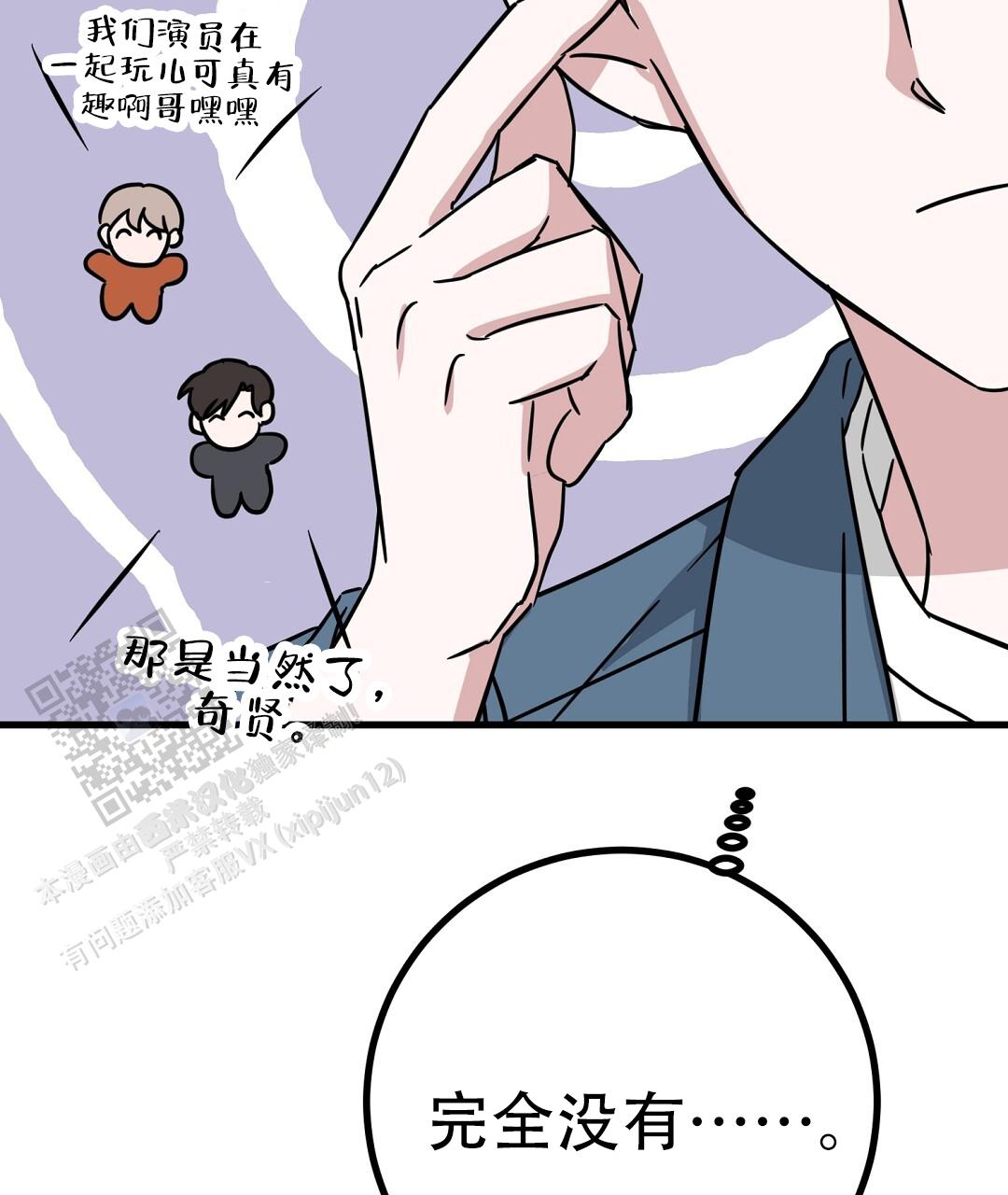 《特别节目》第16话 第95页