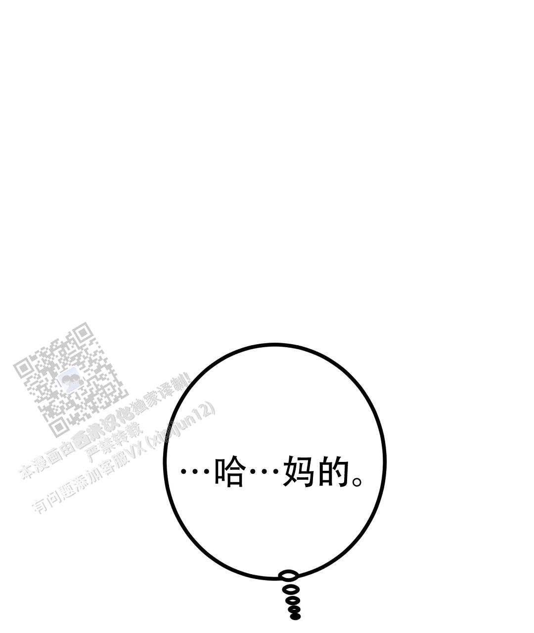 《特别节目》第16话 第97页
