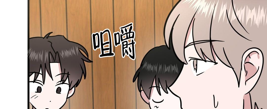 《特别节目》第24话 第14页