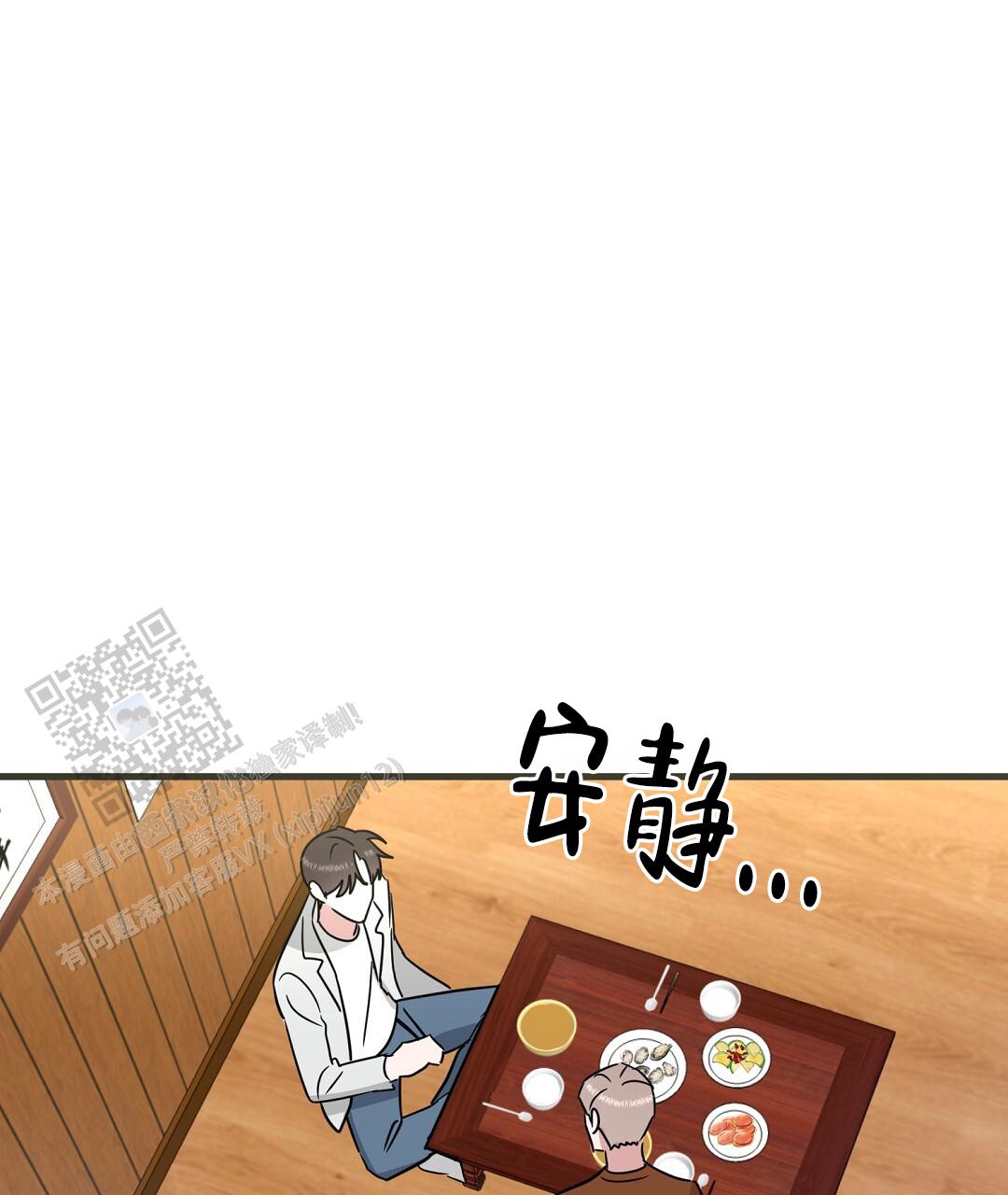 《特别节目》第24话 第17页