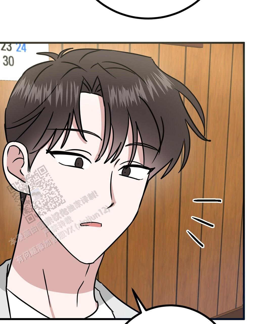 《特别节目》第24话 第21页