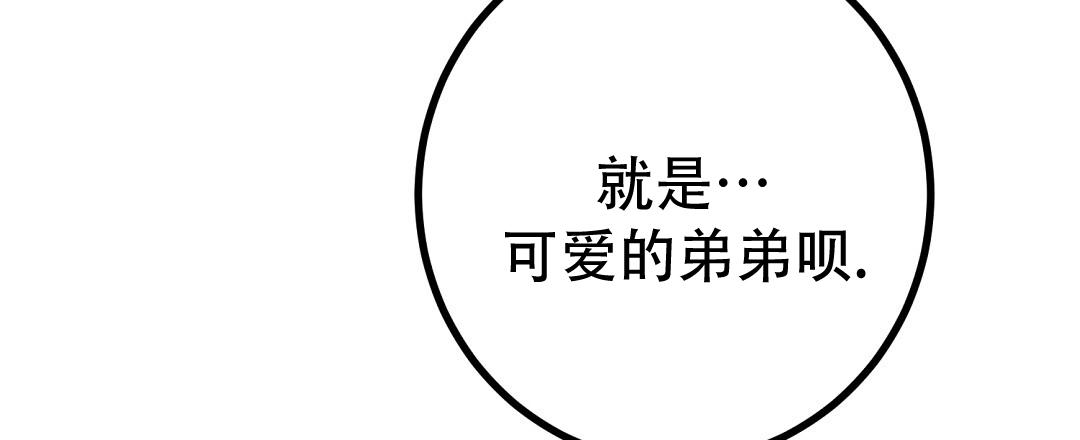 《特别节目》第24话 第22页