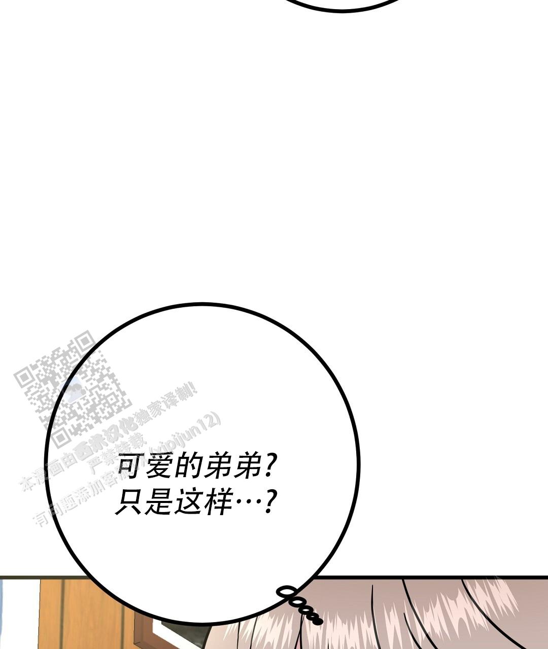 《特别节目》第24话 第23页