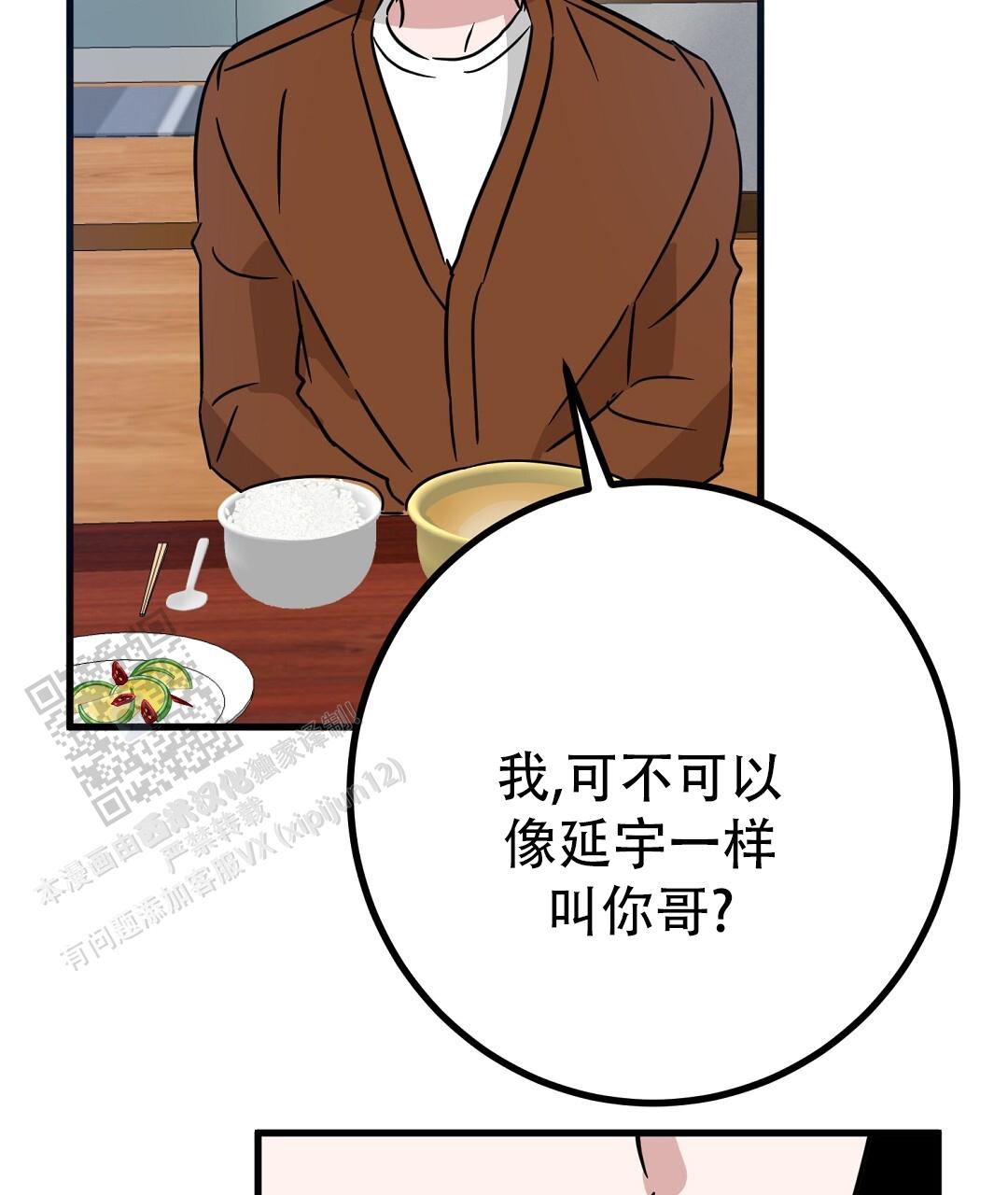 《特别节目》第24话 第27页
