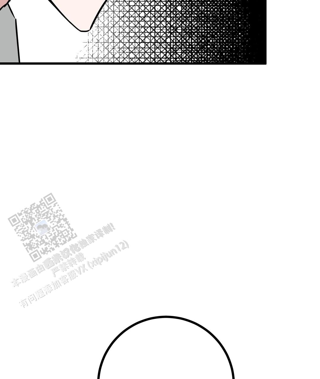 《特别节目》第24话 第32页
