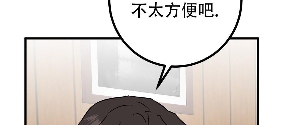 《特别节目》第24话 第37页
