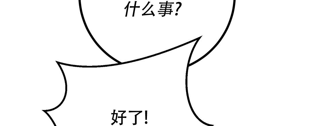 《特别节目》第24话 第43页
