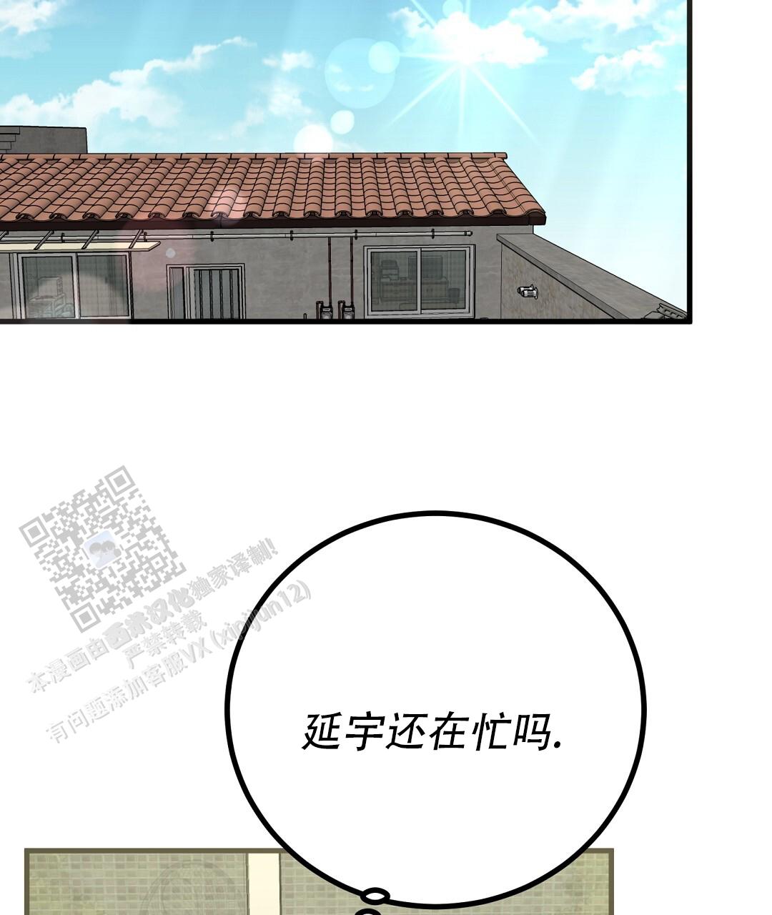 《特别节目》第24话 第48页