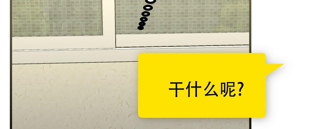 《特别节目》第24话 第49页