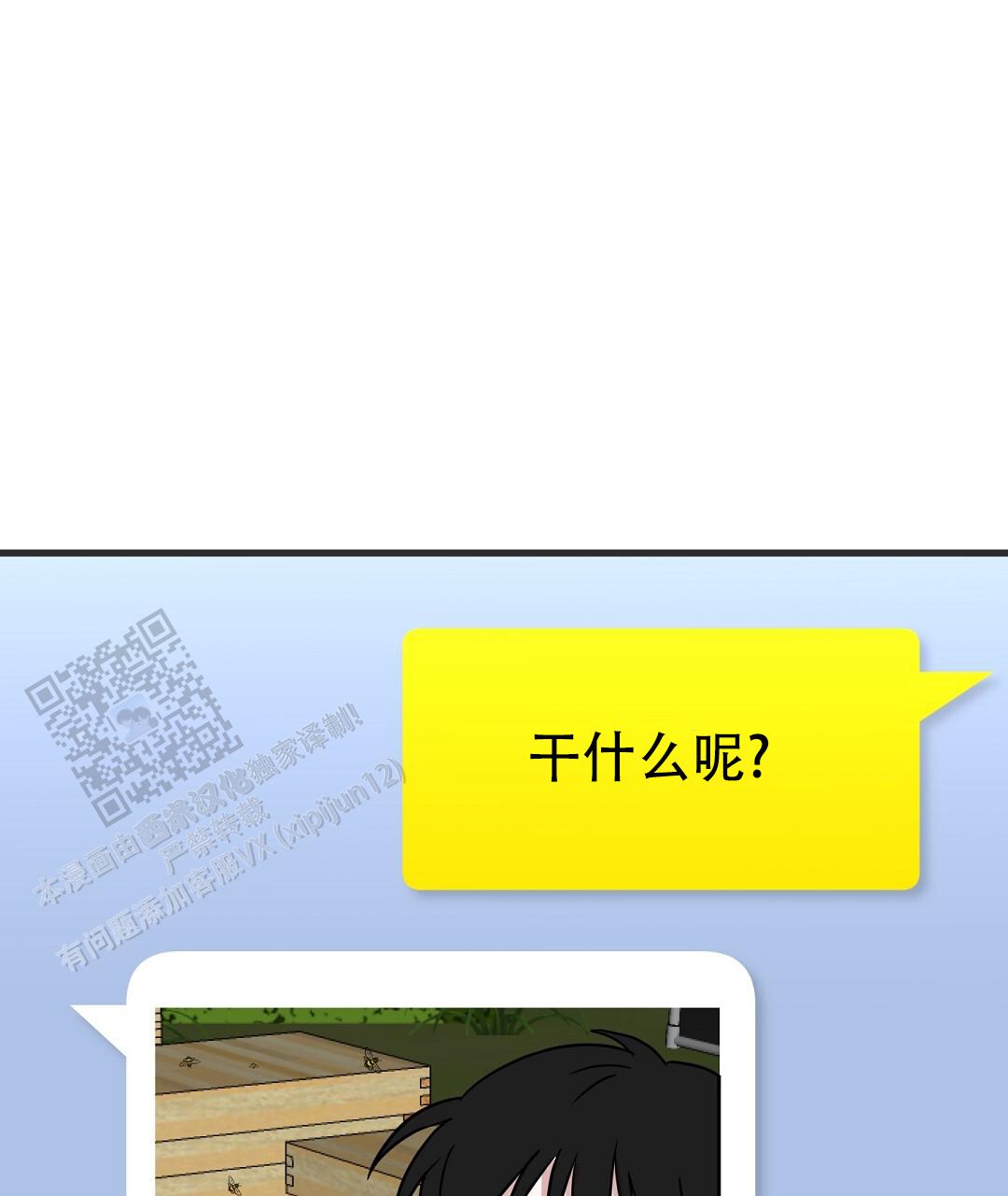 《特别节目》第24话 第51页