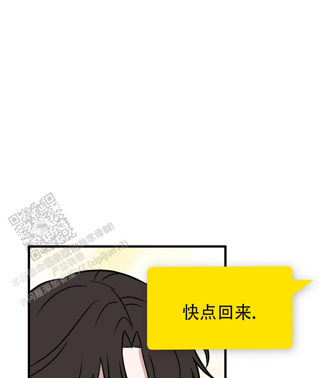 《特别节目》第24话 第54页