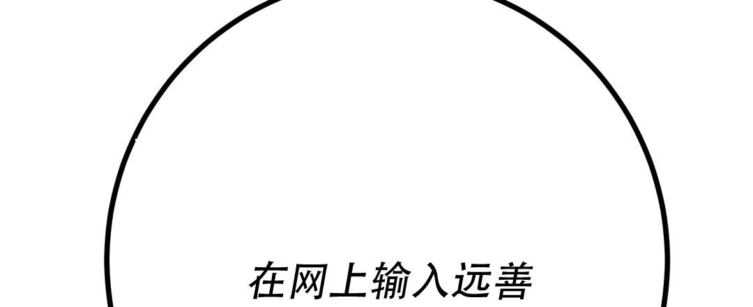《特别节目》第24话 第58页