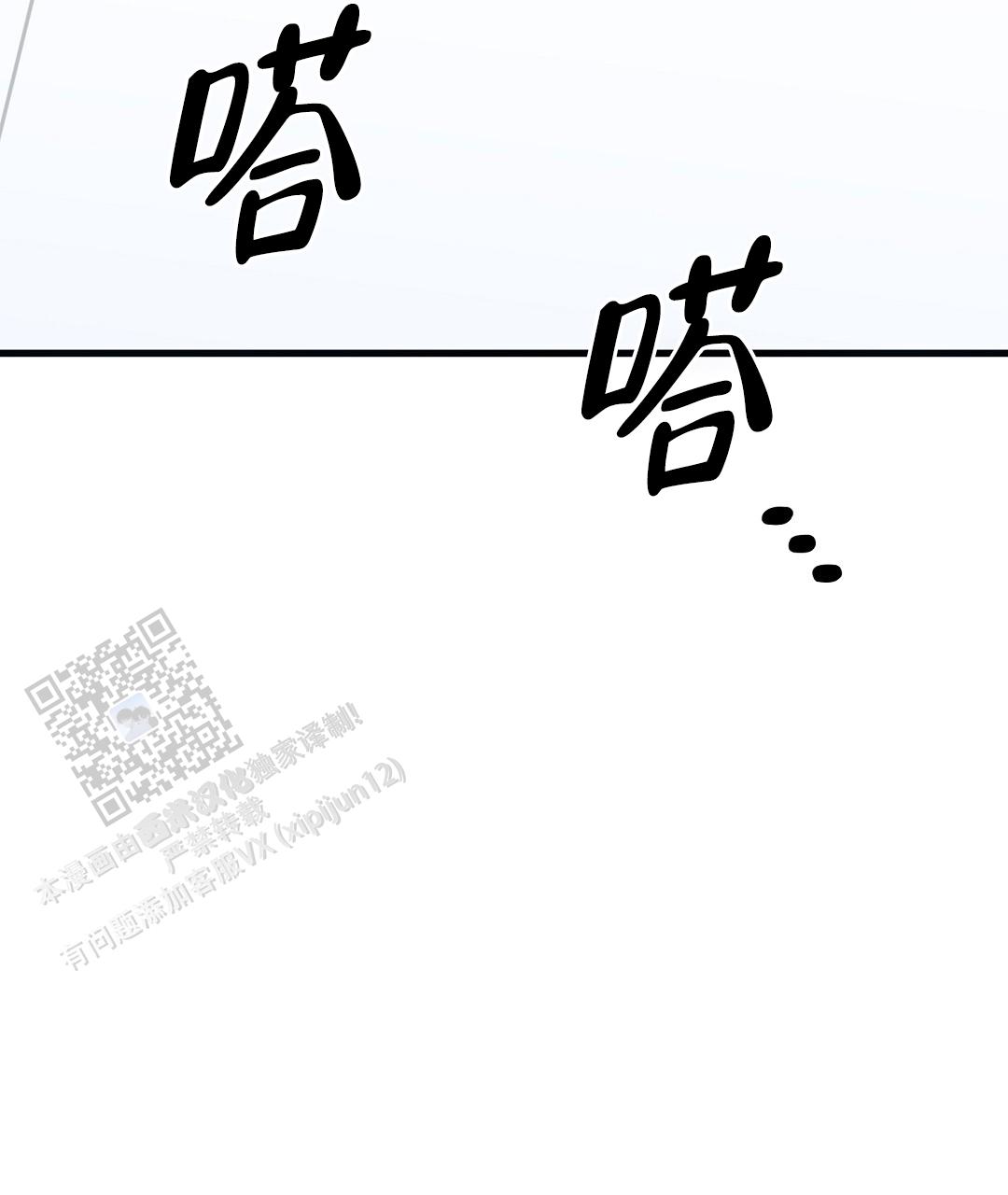 《特别节目》第24话 第60页