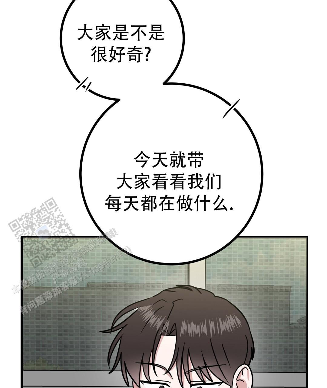 《特别节目》第24话 第63页