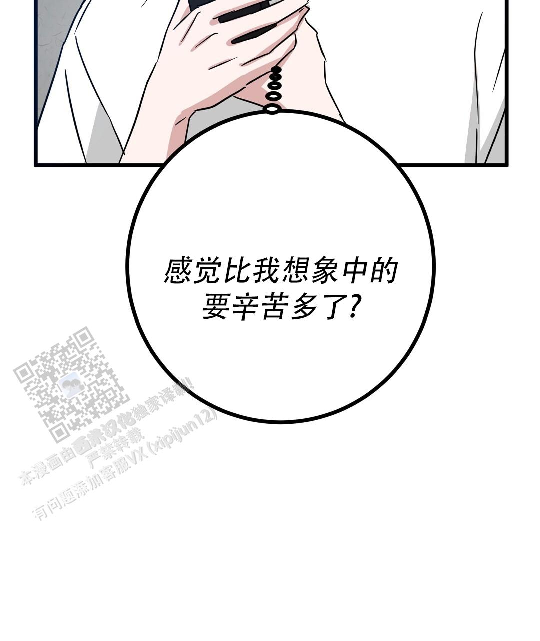 《特别节目》第24话 第65页