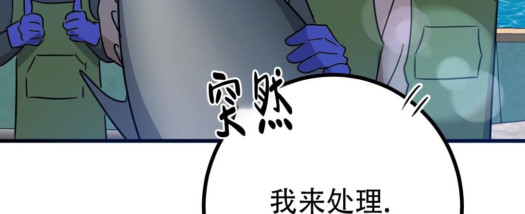 《特别节目》第24话 第67页