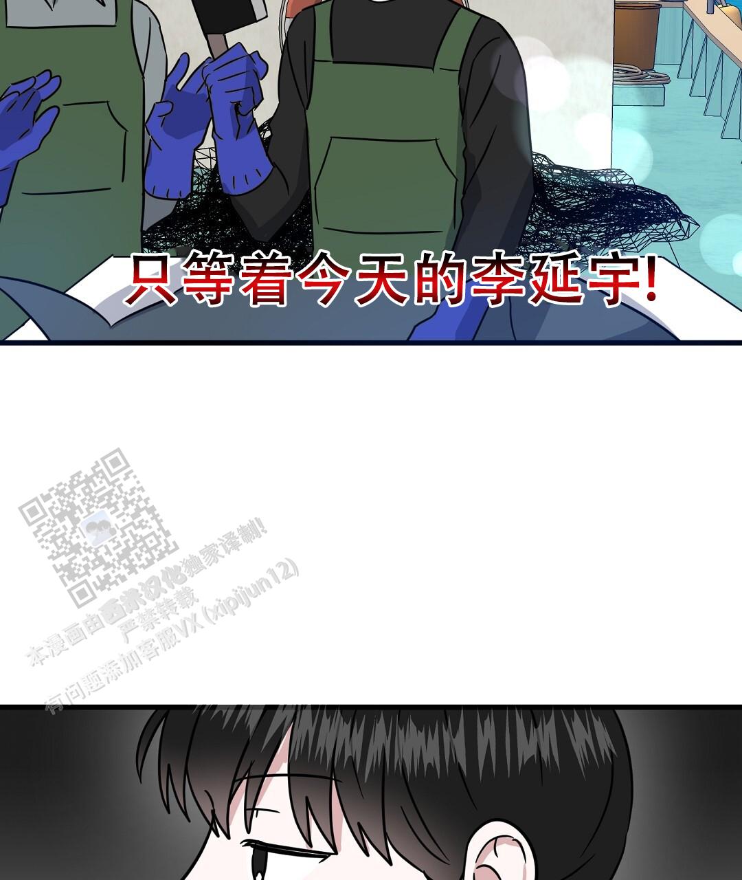 《特别节目》第24话 第71页